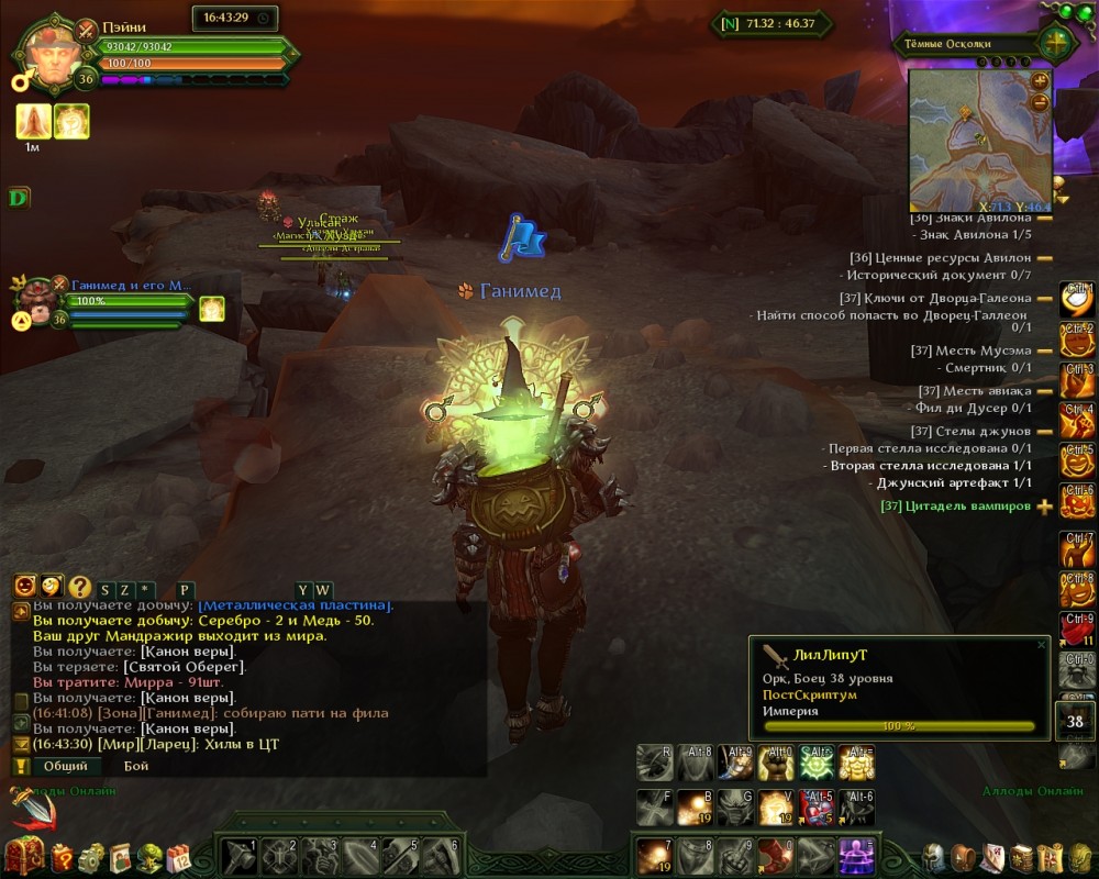 Allods Online