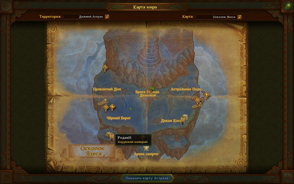 Allods Online