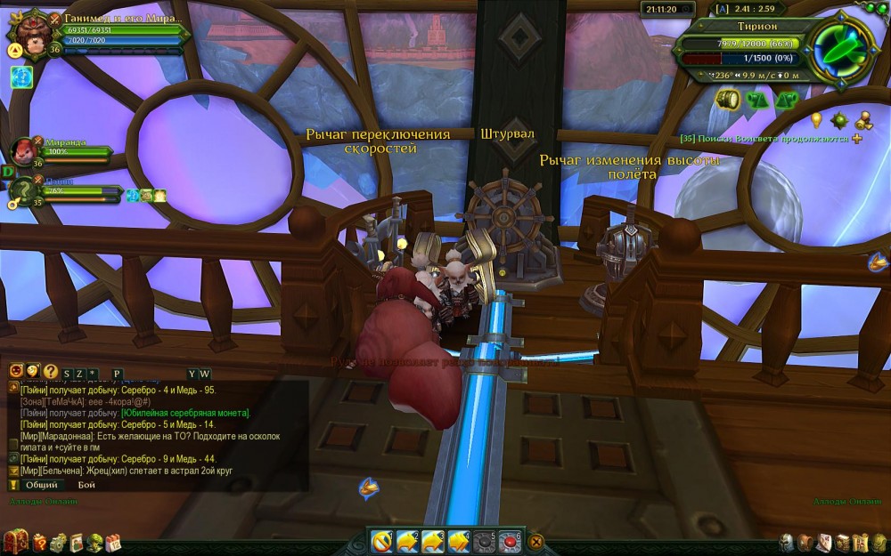 Allods Online