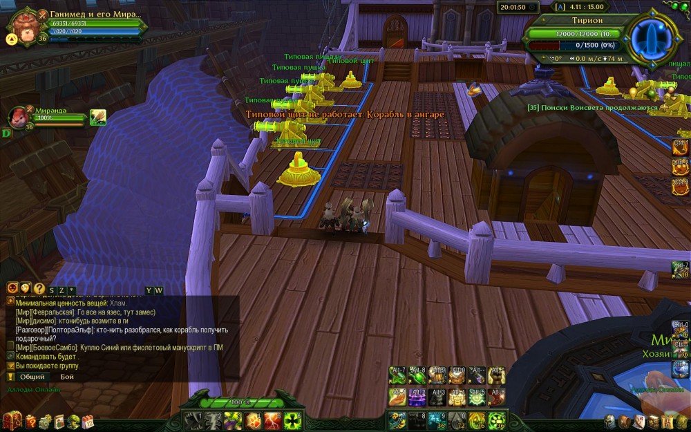 Allods Online