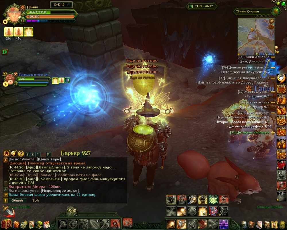 Allods Online