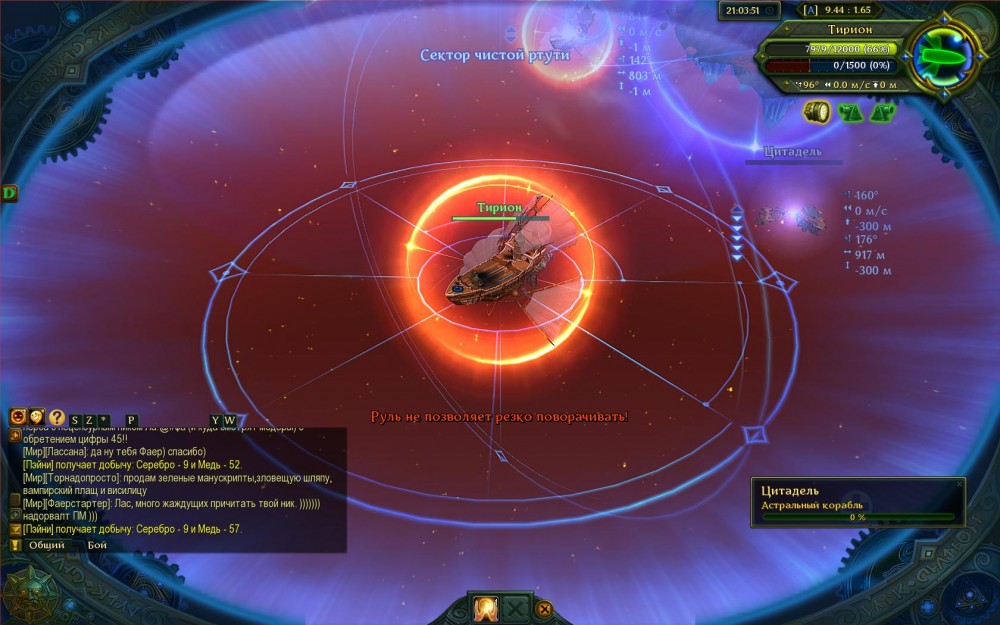Allods Online
