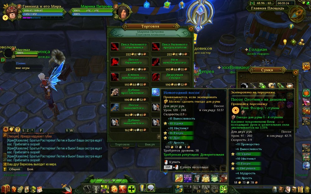 Allods Online