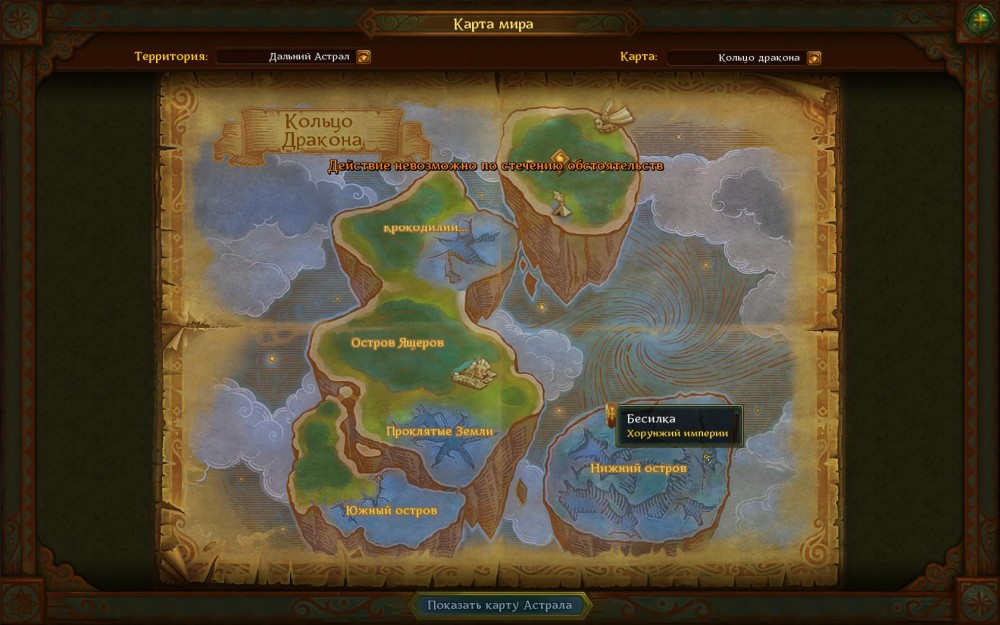 Allods Online
