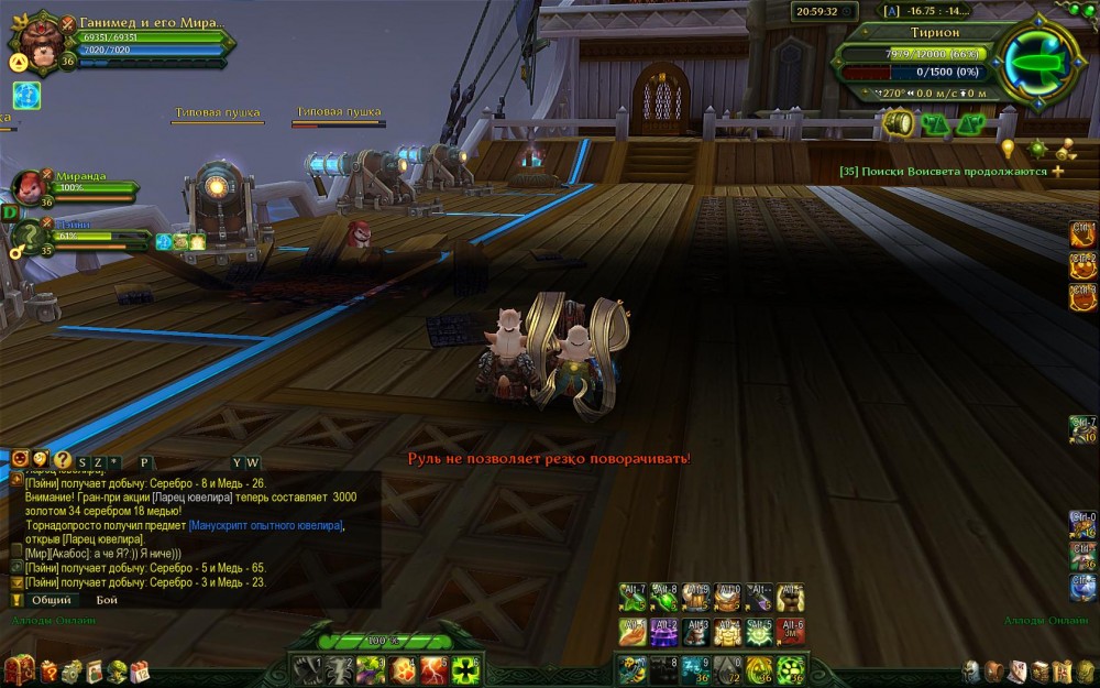 Allods Online