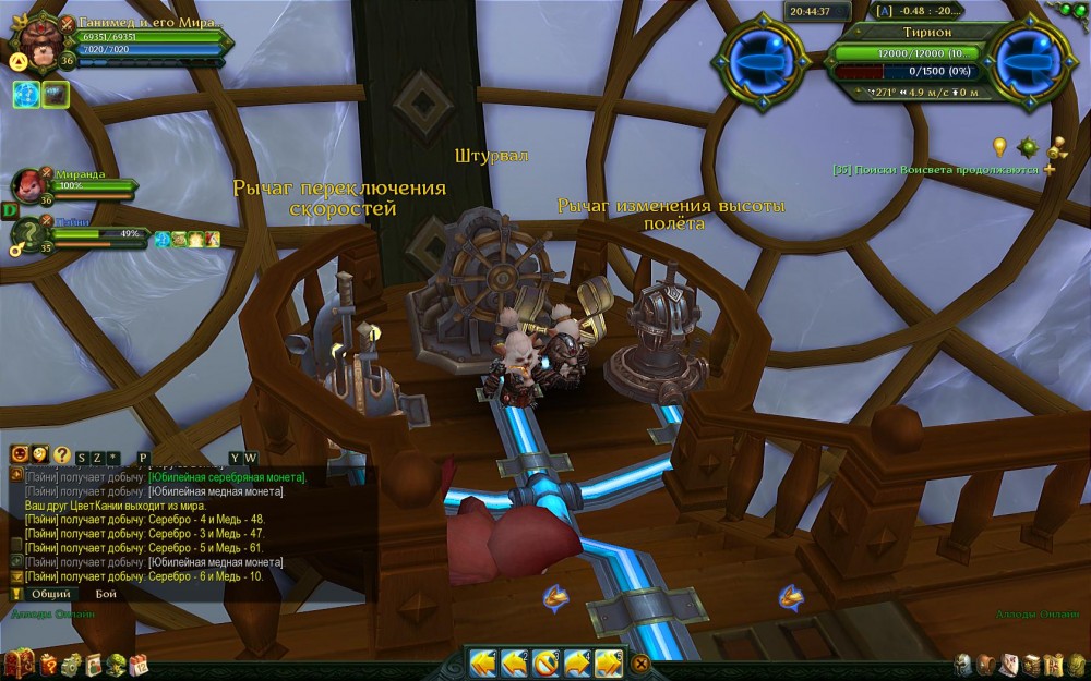 Allods Online