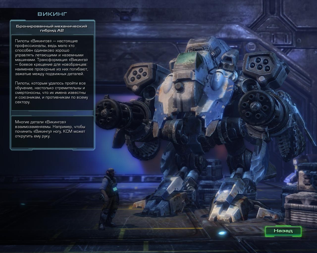 Screensider - StarCraft II