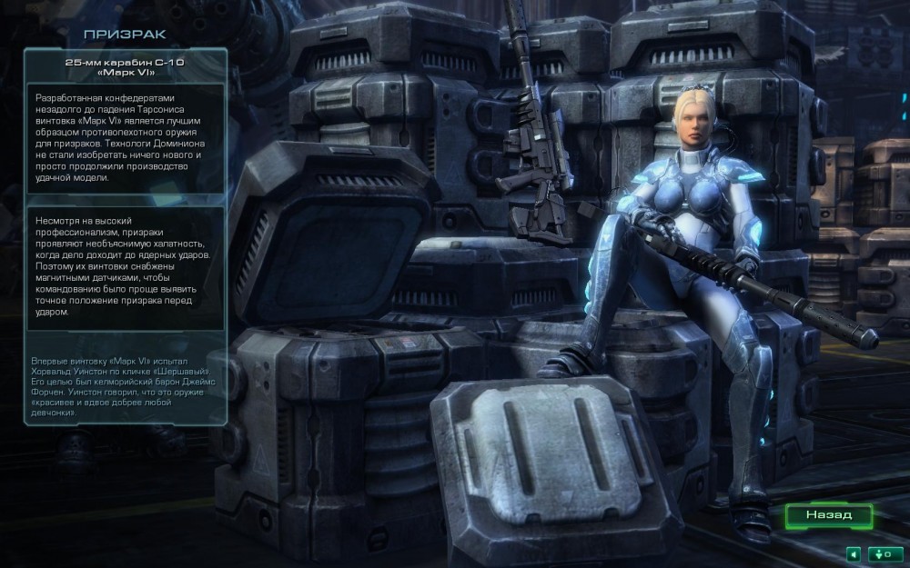 StarCraft II