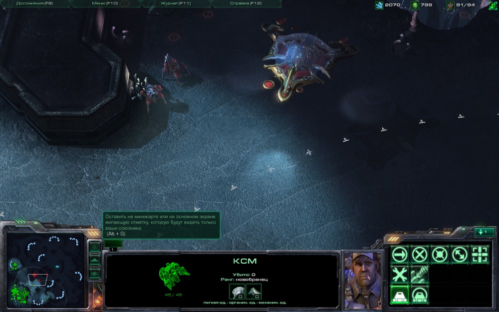 StarCraft II