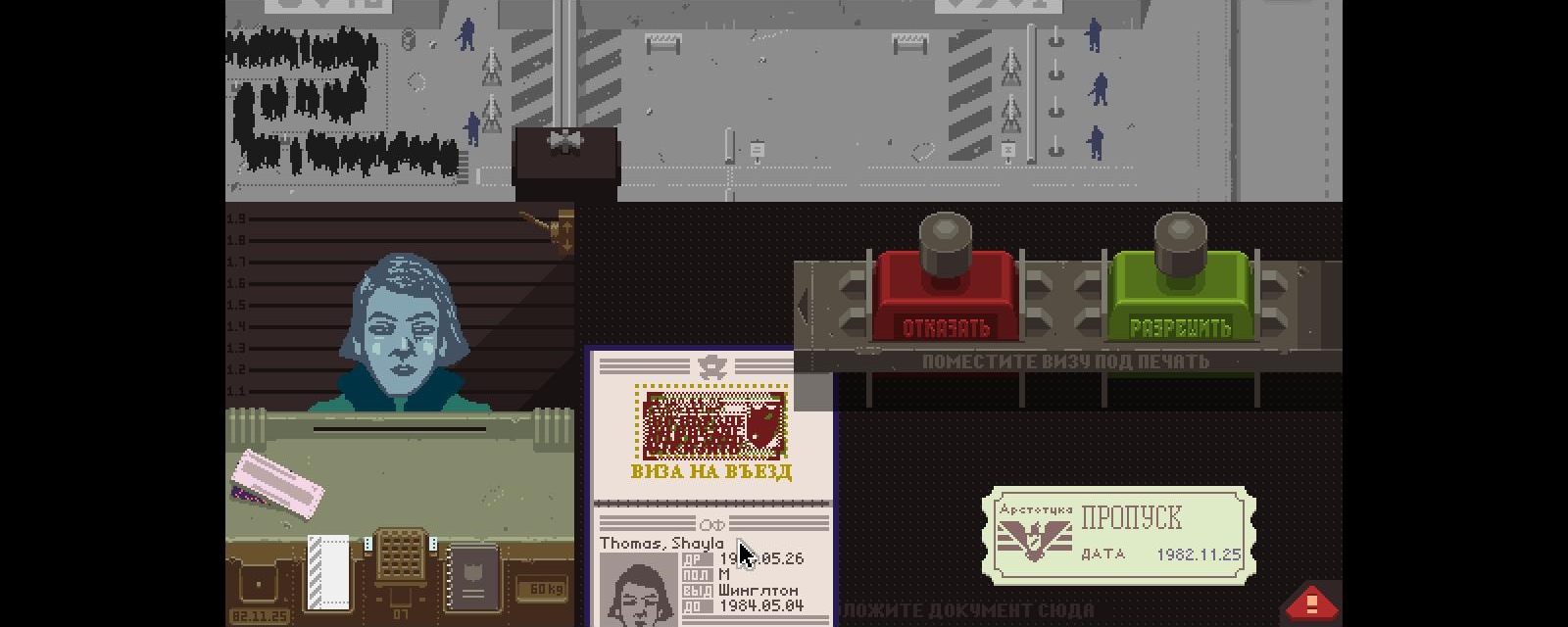 Screensider - Papers, Please