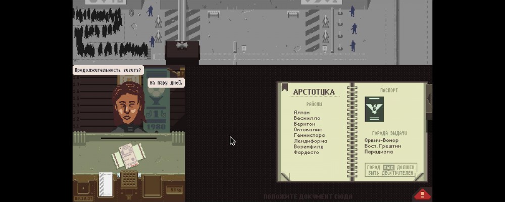 Papers, Please