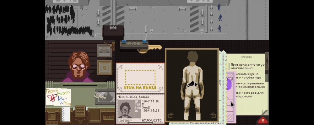 Papers, Please