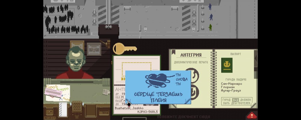 Papers, Please