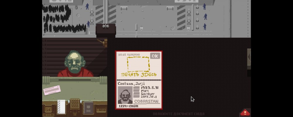 Papers, Please