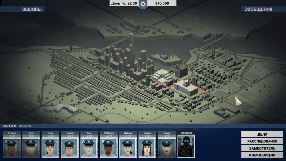 This Is the Police