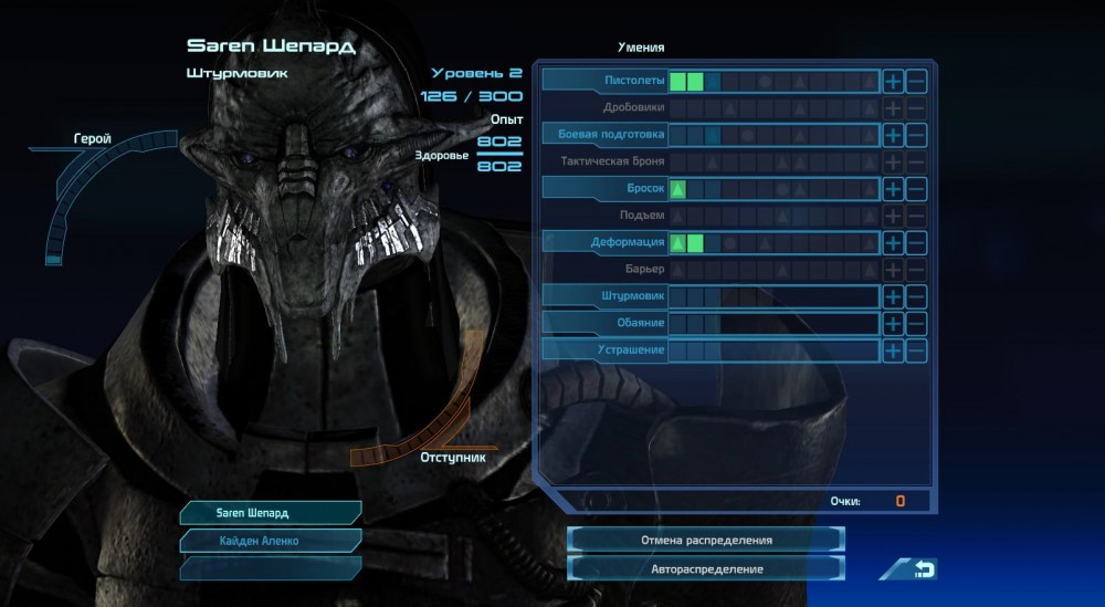 Mass Effect
