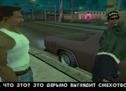 Grand Theft Auto: San Andreas