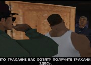 Grand Theft Auto: San Andreas