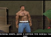 Grand Theft Auto: San Andreas