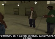 Grand Theft Auto: San Andreas