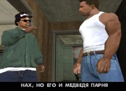 Grand Theft Auto: San Andreas