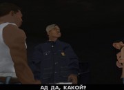Grand Theft Auto: San Andreas