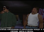 Grand Theft Auto: San Andreas