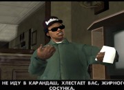 Grand Theft Auto: San Andreas