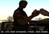 Grand Theft Auto: San Andreas
