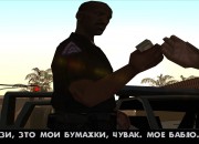 Grand Theft Auto: San Andreas