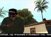 Grand Theft Auto: San Andreas