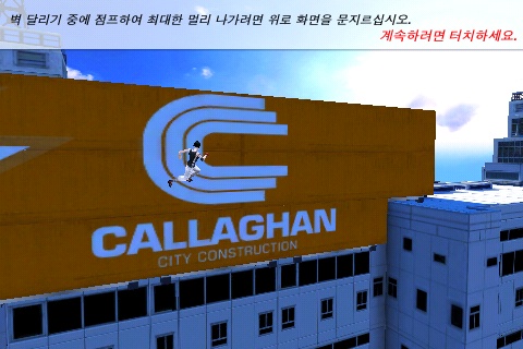 Mirror's Edge