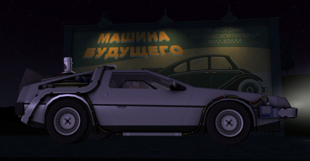 Back To The Future: The Game