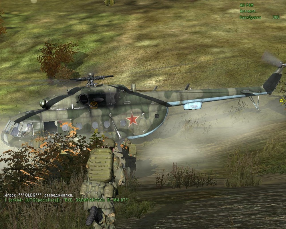 ARMA 2