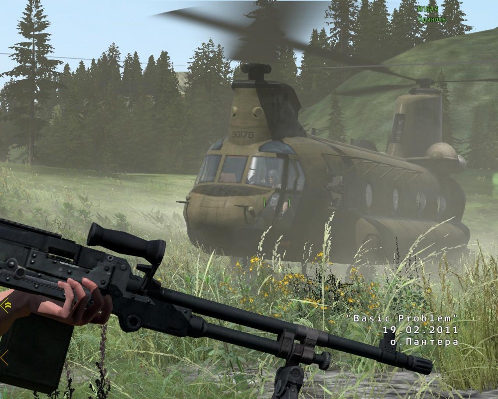 ARMA 2
