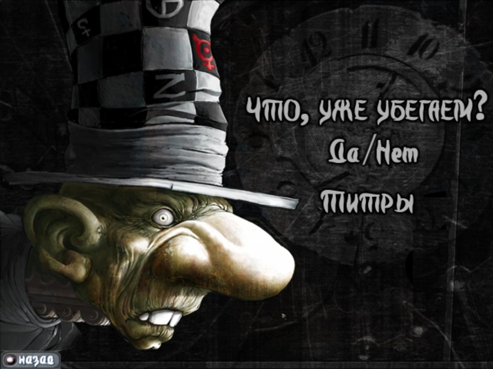 American McGee's Alice