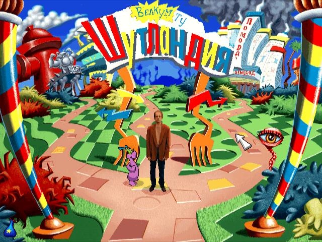 Toonstruck