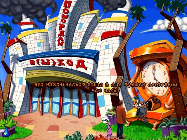 Toonstruck