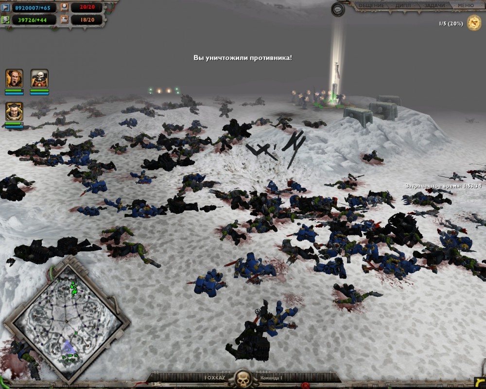 Warhammer 40,000: Dawn of War