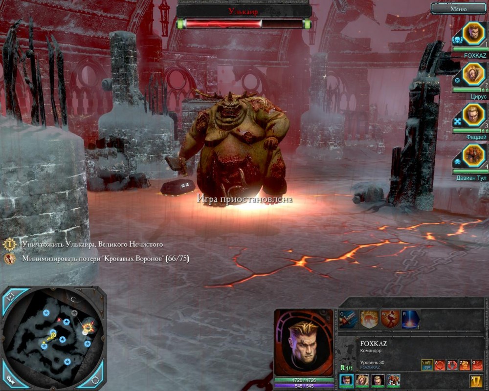 Warhammer 40,000: Dawn of War II