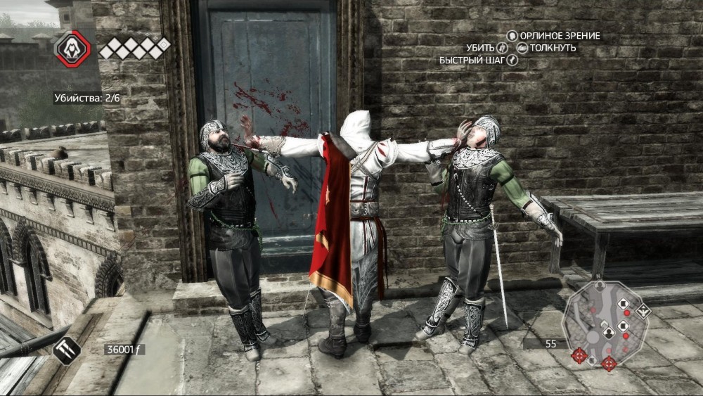 Assassin's Creed II