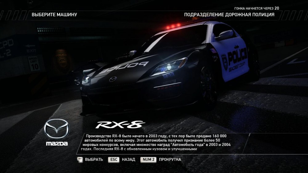 Need for Speed: Hot Pursuit