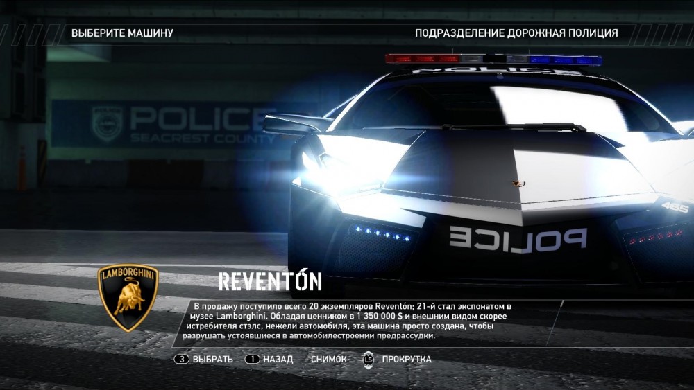 Need for Speed: Hot Pursuit