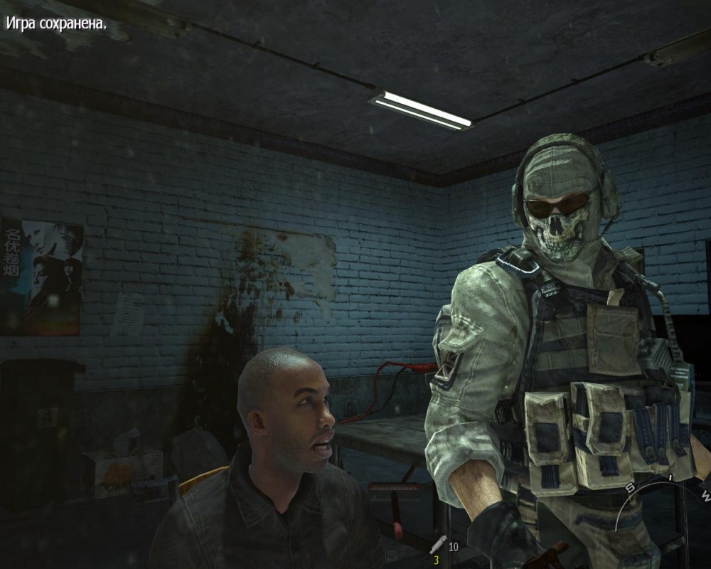 Call of Duty: Modern Warfare 2