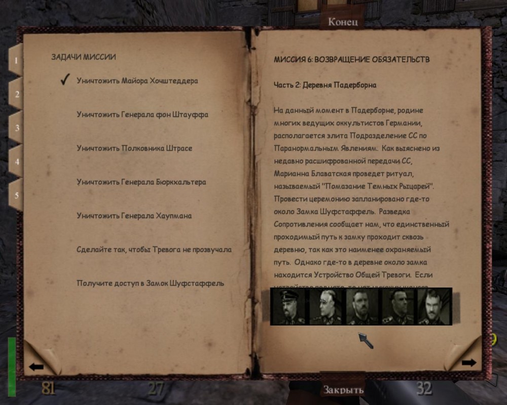 Return to Castle Wolfenstein