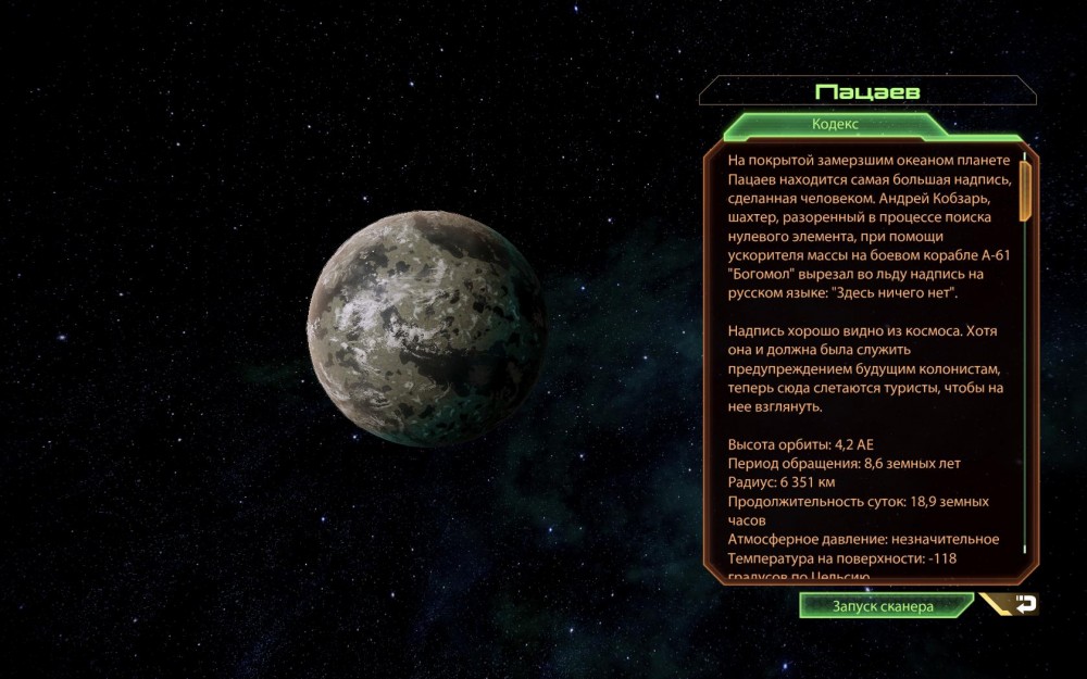 Mass Effect 2