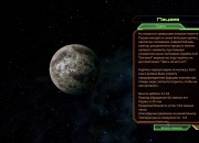 Mass Effect 2