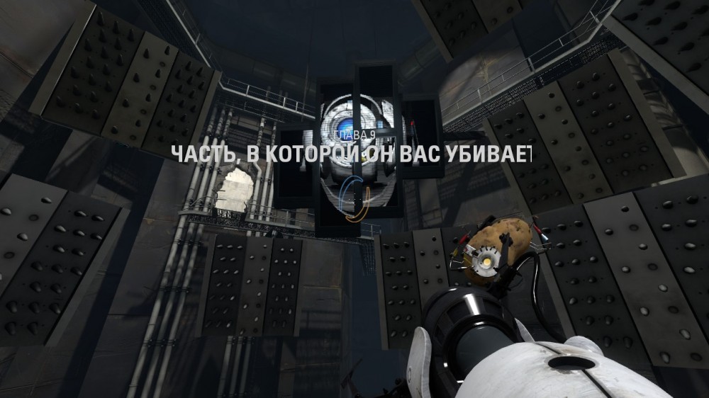 Portal 2