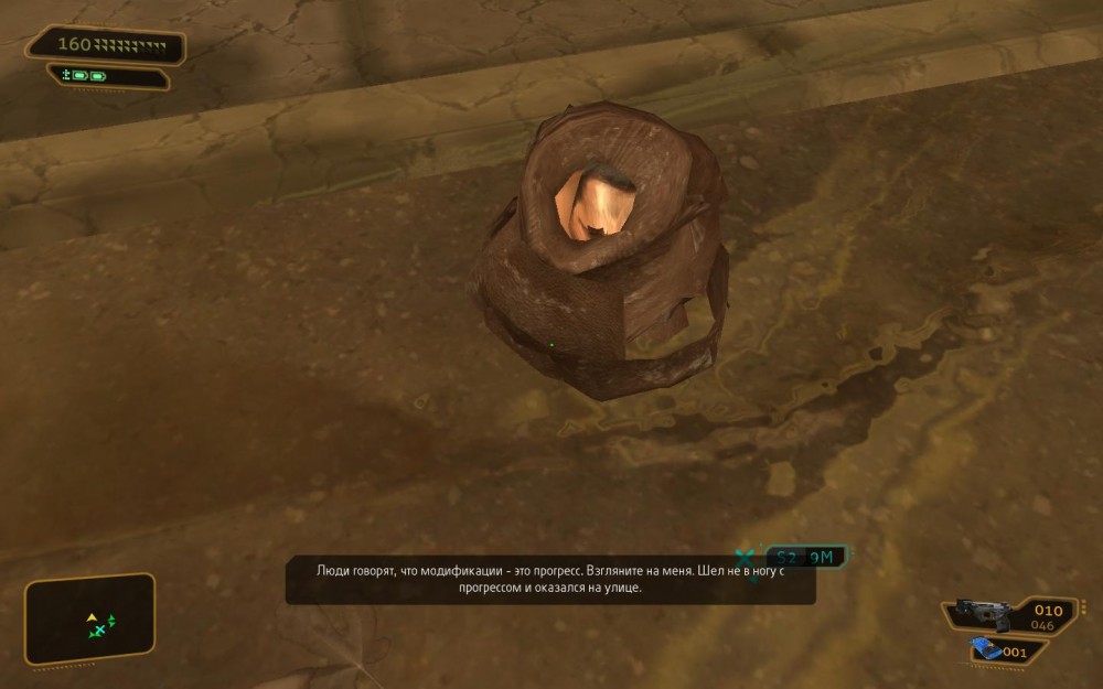 Deus Ex: Human Revolution