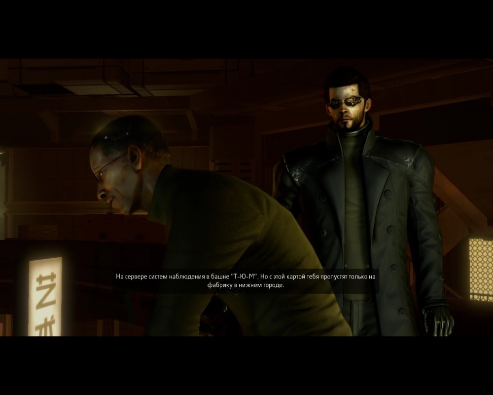 Deus Ex: Human Revolution